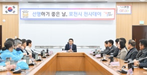 포천 ‘선행하기 좋은 날, 천사데이’ 이웃돕기 기탁식 개최