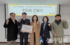 춘천지역자활센터& 강원사대부고 19기 동기회 등과 후원금 전달