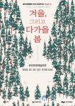 2025년 첫 무대, 모닝콘서트 Pause...춘천시립합창단이 제안하는 여유의 시간