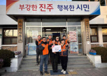 진주 지수면 남‧여 의용소방대, 상품권 40만 원 기탁