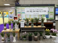 양천구시설관리공단, 제주항공 여객기 참사 피해지원 성금 전달