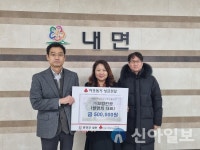 보람전공, 서석곳간에 내면행정복지센터 후원금 기탁