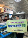 진해치매안심센터, 중앙시장과 함께 치매안전망 구축