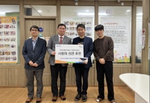 한국산업단지공단 경기본부, 설 맞이 꿈꾸는 느림보 등 4개 기관 후원
