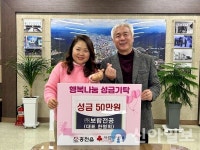 보람전공, 홍천읍행정복지센터에 이웃사랑 성금 기탁