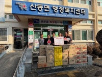 남원산동면발전협의회, 산동면에 200만원 상당 성품 기부