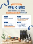 최고의 커피를 전국 어디서나 …이디야커피, 이디야 케이터링 서비스 선봬