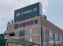 법원, 신동아건설 회생 절차 개시 결정