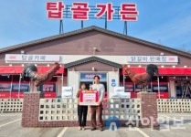 홍천서면 탑골가든, 닭갈비 정기 후원