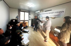 상주, 함창 대조리 확포장공사 주민설명회 개최