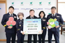 산청소방서 남녀의용소방대연합회, 성금 기탁