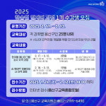 용산구, 구민 전문가 양성 프로젝트 실시