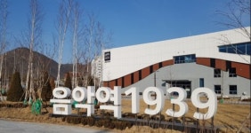 가평군, ‘음악역1939 야외 버스킹’ 공연