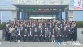 대전시 농업기술센터, 제17기 대전그린농업대학 신입생 모집 