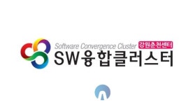 강원SW융합클러스터 2.0 사업 5개년 최종 평가 ‘매우 우수’