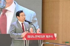 하남시, 미사노인복지관 개관