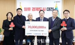 오정농수산물도매시장 농협대전공판장, 이웃돕기 성금 7000만원 기탁