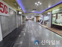 춘천도시공사, 지하도상가 공실 점포 계약 시행