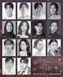 극단 소년, 연극 ‘우리 노래방 가서… 얘기 좀 할까’로 컴백