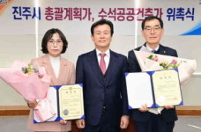 진주시, 새로운 총괄계획가 위촉