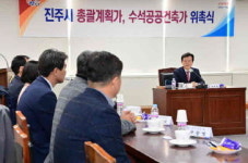 진주시, 새로운 총괄계획가 위촉