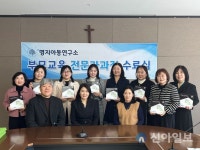 굿네이버스 경기남부본부-명지아동연구소 ‘좋은이웃어린이집’ 협약