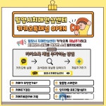 밀양시 치매안심센터, ‘카카오톡 채널’ 개설