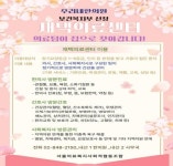 영등포구, 재택의료 서비스 지원