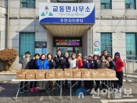 교동면 생활개선회, 어려운 이웃에 사랑의 만두 기부
