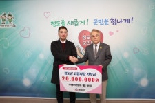 정의홍 대표, 고향사랑기부금 2천만 원 기탁 ‘고액기부 1호’