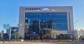 구미상의 경북서부지식재산센터, ‘2025년 지식재산 긴급지원’ 사업공고 시작