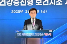 진주시, ‘남부 건강증진형 보건지소’ 개소식 개최