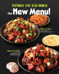피자마루업 치킨 앤 떡볶이, 100% 닭다리살 오븐구이 순살 바베큐 출시