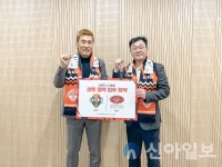 강원FC, 대원당과 2년 연속 업무협약 체결