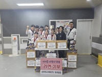 완주군 고려태권도, 라면 10박스 기부