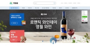 영월군, 영월몰 운영 확대로 중소기업 온라인 판매 지원