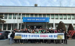 사천시 향촌동 주민자치회, 유채 꽃씨 파종 행사