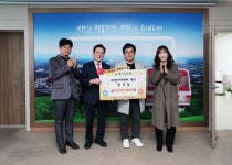 천마이앤씨군위지점 | 정규달 ㈜천마이앤씨 대표, 고향사랑기부로 영천 사랑하는 마음 전해