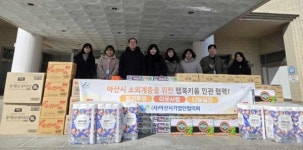 아산시기업인협의회, 제95회 행복키움 취약계층 후원 물품 전달