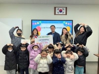 고산동, 고산아띠어린이집 사랑의 동전 모으기 성금 전달