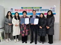평택 송탄보건소, 송탄고와 업무협약 체결