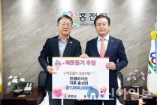 참샘바이오, 홍천군에 어려운 이웃돕기 성금 기탁