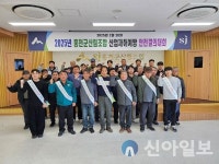 2025년 홍천군산림조합 산업재해예방 안전결의대회 개최
