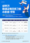 영양도서관, 상반기 평생교육프로그램 운영