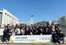 함양군, 고등학생 수도권 명문대 탐방 성공적으로 마쳐