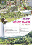 진주시, 아름다운 개인정원을 찾습니다