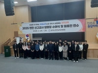 연천교육지원청, 2025 신규교사 임용전 연수 실시