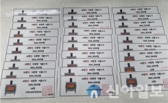 홍천내면 지역사회보장협의체, 소외계층 30가구 난방유 쿠폰 지원