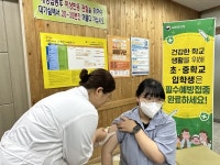 남원시보건소, 초·중학교 입학 전 필수 예방접종 완료 당부