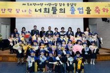 육군 5사단 군 직장어린이집 합동 졸업식 진행
